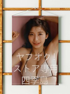 小倉優香/B2サイズ/ダブルスエード生地/上質/タペストリー