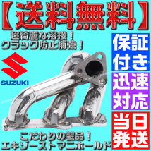 【当日発送】【保証付】【送料無料】エキマニ JA11 JA12 ジムニー F6A シングルカム ステンレス マフラー インタークーラー タービン_画像2