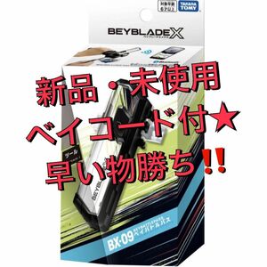 新品未使用 ベイブレードX ベイバトルパス