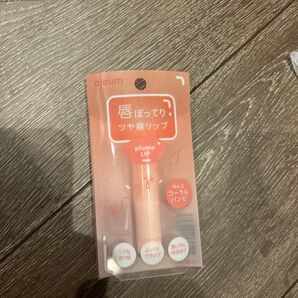 アルム 唇ぽってり ツヤ膜リップ コーラルバンビNo.2 BCL カンパニー