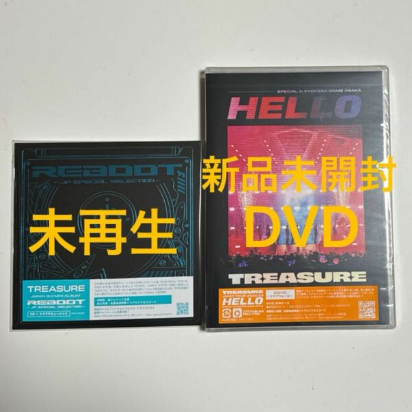 TREASURE Hello 京セラ DVD Reboot アルバムセット CD