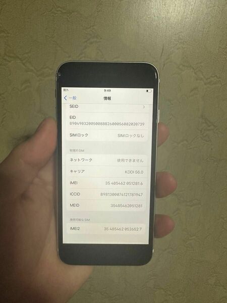 Iphone se 2020 64GB SIMフリー