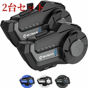 【2台セット】バイク用インカム MOMAN H2 音楽再生 同時通話可能