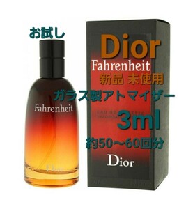 Dior мех Len высота EDT 3ml( примерно 50~60 выпуск ) духи стеклянный пульверизатор новый товар не использовался 
