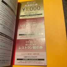 西武ホールディングス 株主優待券冊子　未使用_画像6