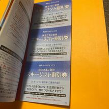 西武ホールディングス 株主優待券冊子　未使用_画像10