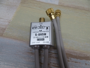 全長50.0㎝★NIPPON ANTENNA S-UVSW 2分波器 TVケーブル 日本アンテナ USED 94776★！！