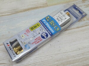 未使用●●日本アンテナ S-UVSW 分波器 地デジ/BS/CS 2602MHz セパレーター 50.0cm 94988●●！！