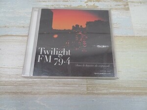 ●●アプレミディ・レコーズ Twilight FM79.4 CD 洋楽 オムニバス ケース付き USED 94966④●●！！