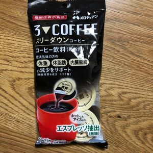 【賞味期限間近】スリーダウンコーヒー　エスプレッソ抽出　無糖　希釈用　10g 6個