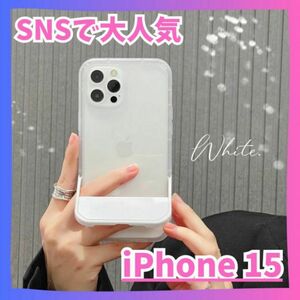 【白】iPhone15 スタンド スマホ ケース スマホ カバー 韓国　推し活　 おしゃれ　かわいい　スマホケース　アイフォンケース