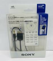 H230-I30-5570 SONY ソニー KPD-NWU10K ウォークマン専用 キーパッドキット ホワイト ダイレクト録音キット_画像1