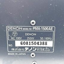 G806-G17-11 デノン DENON プリメインアンプ PMA-1500AE 通電確認済 動作未確認 音響機材_画像8