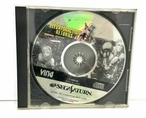 H011-H15-2529 ◎ SEGA SATURN セガサターン ゲームソフト エレベーターアクションリターンズ