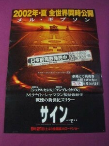 ★H1525/超特大映画(洋画)ポスター/サイン/メル・ギブソン★