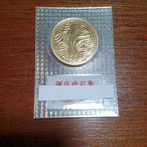 皇太子殿下御成婚記念 金貨 純金 ブリスターパック入り_画像1