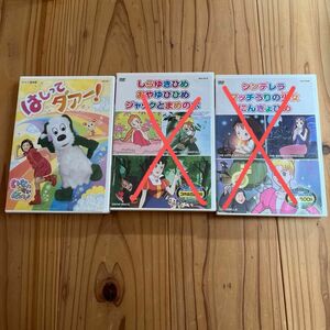 幼児向けDVD3セット　名作童話　いないいないばぁ　白雪姫親指姫シンデレラ人魚姫