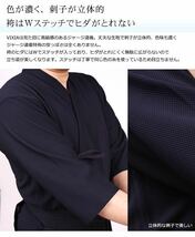 ☆１着限定激安・最安値新品☆ミツボシ　次世代剣道着最高峰　VIXIA ヴィクシア　NEO KNIT 剣道着　3.5号（170~175㎝前後）_画像4