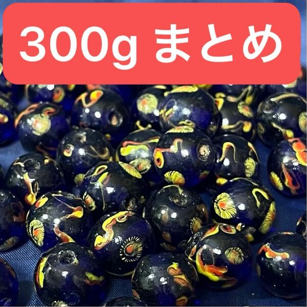 穴ありビーズ 約300g 濃い青 ブルー 模様 約14mm 前後 手芸 パーツ ハンドメイド まとめ 大量 天然石 とんぼ玉