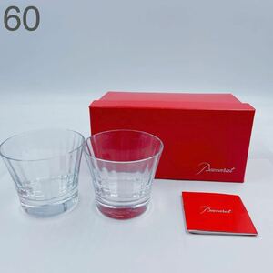 5A102 Baccarat バカラ ロックグラス ペアグラス 元箱付 