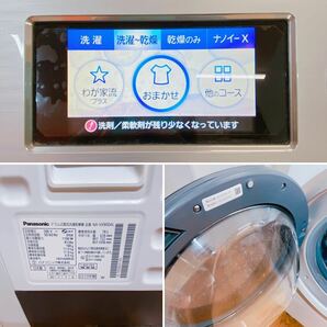 4Ｅ106 Panasonic パナソニック ドラム式洗濯機 NA-VX900AL 11kg 生活家電 の画像9