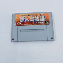 5H021 Nintendo 任天堂 ニンテンドー super famicom スーパーファミコン　ソフト 無人島物語 _画像2