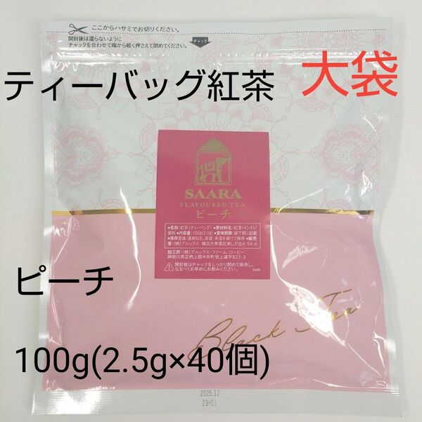 SAARAピーチ ティーバッグ紅茶 大袋100g