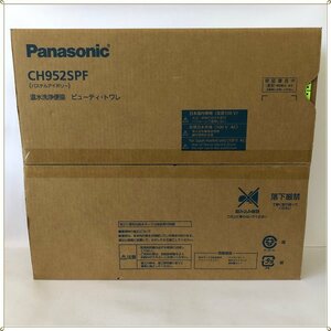 ○ 未開封 Panasonic CH952SPF 温水洗浄便座 ビューティ・トワレ 新品 未使用 パナソニック 233 。