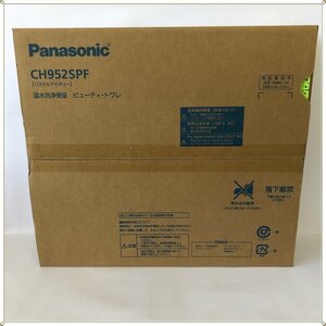 ○ 未開封 Panasonic CH952SPF 温水洗浄便座 ビューティ・トワレ 新品 未使用 パナソニック 999 。