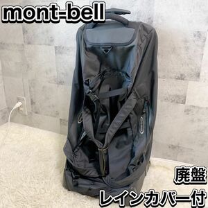 mont-bell モンベル ウィーリーバッグ80 3way トラベルキャリー ボストン ショルダー レインカバー付 廃盤