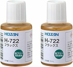 ホーザン(HOZAN) フラックス H-722AZ 鉛フリー対応製品 便利なハケ付きキャップ