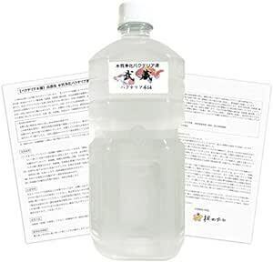 [ bacteria head office ]. warehouse msasi634 high density bacteria fluid 1L( use instructions attaching 