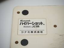 ファミコン用 コナミ ハイパーショット JE506 ハイパーオリンピック用コントローラー Konami ファミリーコンピューター FC_画像3