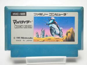 動作確認済 ファミコン用 マッハライダー MACH RIDER HVC-MR Nintendo ゲームカセットのみ