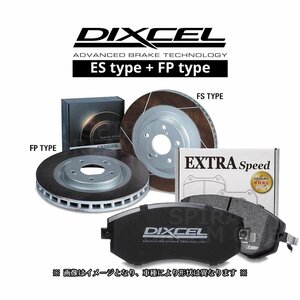 3315005/3355006 331167/335112 DIXCEL ディクセル FPタイプ& ES type 前後セット DC5 インテグラタイプR ブレンボ用