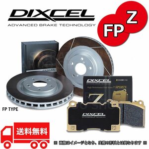 Z-331446/335912 FP-3315115/3355102 JW5 S660 DIXCEL ディクセル FPタイプ& Zタイプ 前後セット(1台分) 15/4～