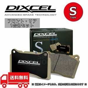 DIXCEL ディクセル ブレーキパッド Sタイプ 前後セット 98/1～01/07 インテグラ DC2 DB8 TYPE-R 98 Spec S S type 331120/335112