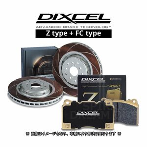 スカイラインGT-R R32/R33/R34/BNR32/BCNR33/BNR34 DIXCEL ディクセル 8本カーブスリット FCタイプ＋Zタイプ 前後セット 純正ブレンボ