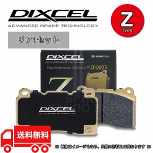 DIXCEL ディクセル ブレーキパッド Zタイプ リアセット 09/2～ インプレッサ STI GRF/GVF 除くブレンボ 365085
