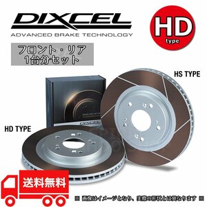 DIXCEL ディクセル ブレーキローター HDタイプ 前後セット 92/8～98/1 ランクル80系 中期/後期 HZJ81V/HDJ81V/FZJ80G 3118272/3150323