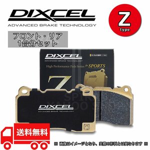 DIXCEL ディクセル ブレーキパッド Zタイプ 前後セット09/09～13/04 VOLKSWAGEN GOLF Ⅵ 2.0 GTI 1KCCZ/1KCDL R:キャリパーがBOSCH製