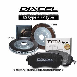 3416003/3456004 341225/325499 DIXCEL ディクセル FPタイプ& ES type 前後セット 98/1～07/11 ランエボ CP9A/CT9A/CT9W 純正ブレンボ用