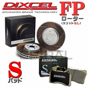 DIXCEL ディクセル ブレーキローター FPタイプ & Sタイプ フロントセット 01/7～ DC5 インテグラタイプR ブレンボ用