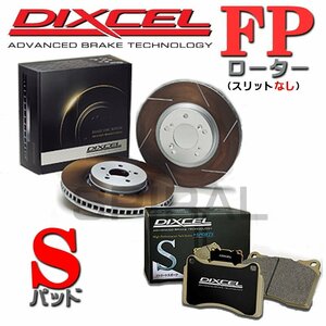 DIXCEL ディクセル ブレーキローター FPタイプ & Sタイプ 前後セット (1台分) 01/7～ DC5 インテグラタイプR ブレンボ用