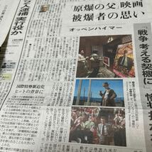 読売新聞　オッペンハイマー　ラインゴールド　パストライブス/再会　セリーヌ・ソン監督　ペナルティループ２０２４．３．２９　５．１_画像4