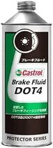 カストロール(Castrol) ブレーキフルード Brake Fluid DOT4 500ml Castro_画像4