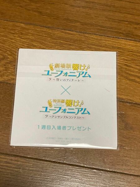 『響け！ユーフォニアム〈久美子２年生編〉』入場者特典　池田和美描き下ろしコースター　久美子＆麗奈