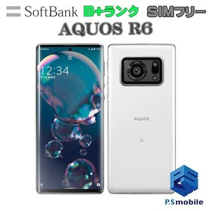 【美品】 SIMフリー softbank A101SH SHARP AQUOS R6 ホワイト アクオス 判定○ 111968