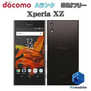 【超美品】SIMロック解除済み SIMフリー docomo SO-01J SONY Xperia XZ ミネラルブラック エクスペリア 判定○ 980989