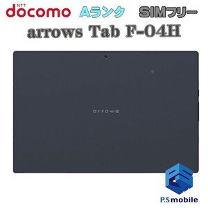 【超美品】SIMロック解除済み SIMフリー docomo F-04H 富士通 arrows Tab ブラック アローズ 判定○ 440690